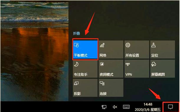 电脑设置平板模式之后怎么改回来