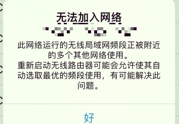提示无法加入网络是什么原因