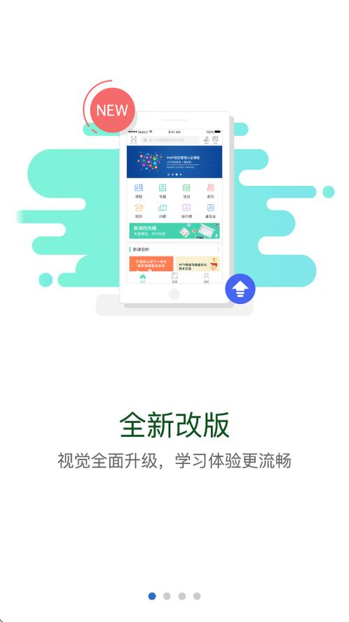 华能e学软件的下载方式