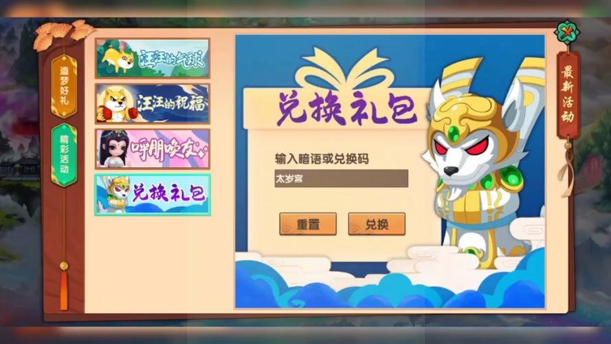造梦无双兑换礼包码2024