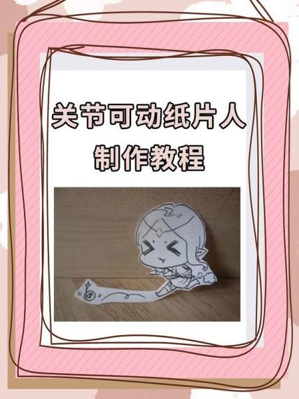 内地三纸片