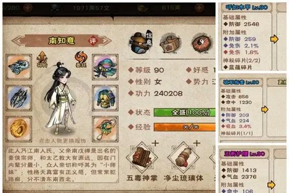 烟雨江湖英豪护腕