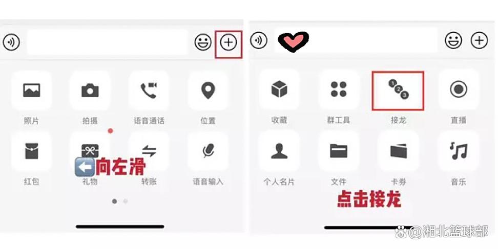 qq群接龙怎么弄缩略图