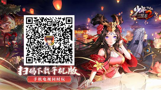 少年三国志免费账号密码