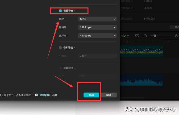 剪映只导出音频缩略图