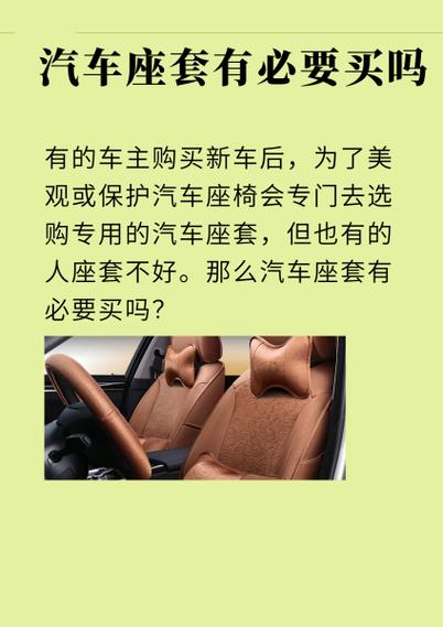 网上买汽车坐垫靠谱吗