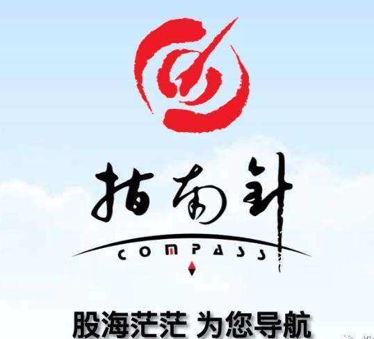 股票指南针是什么公司游戏截图