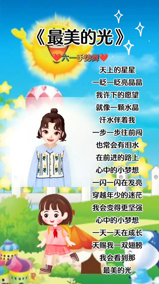 最美的光原唱mp3下载