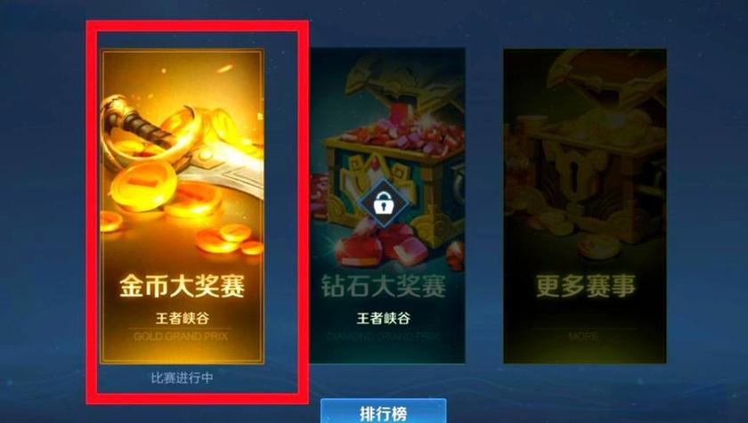 赏金赛怎么十连胜游戏截图