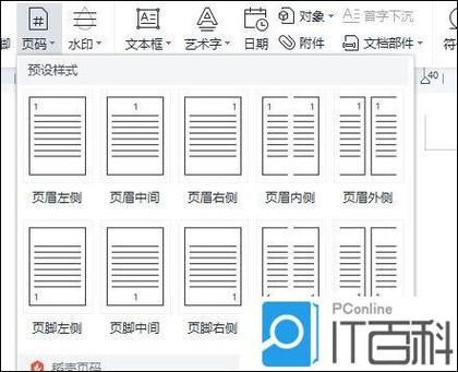 excel分页预览怎么调整页数