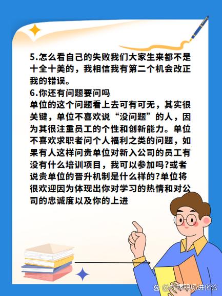 十个面试小技巧