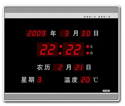 万年历闹钟取消示意图