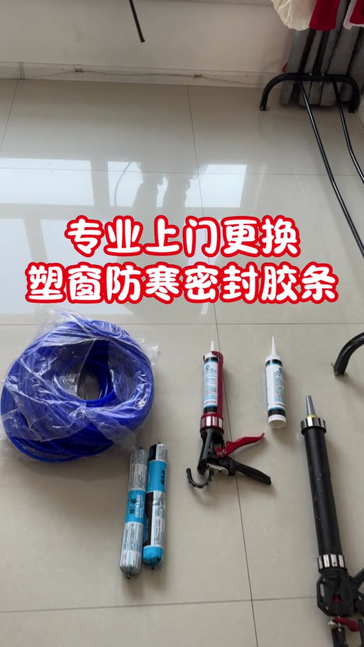 窗户换胶条多少钱一米