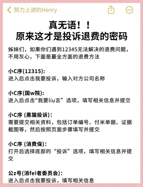 零钱通最怕三个投诉方法