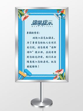 会议开场前的温馨提示