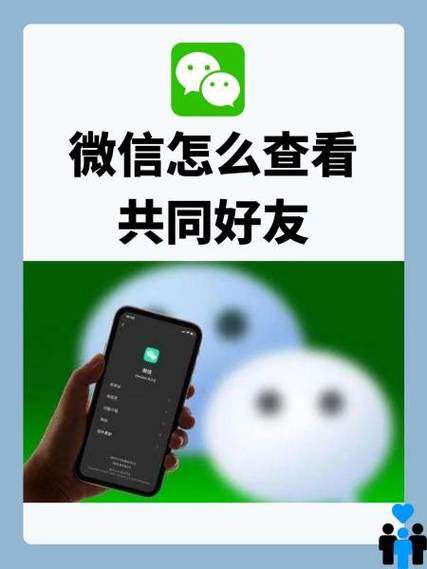 朋友圈艾特别人共同好友能看到吗