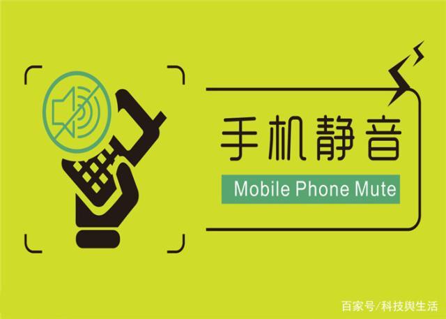 安卓手机静音后找不到图标