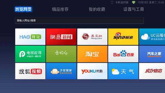 UC浏览器TV版apk