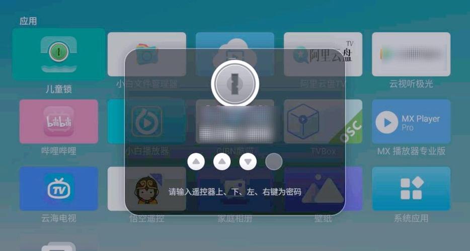 电视如何设置密码不让孩子看