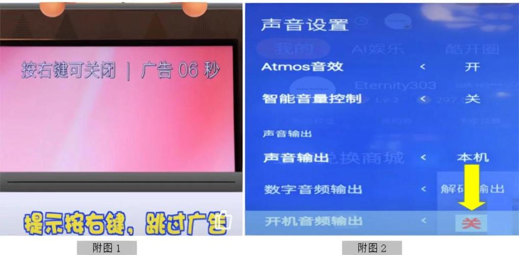 创维电视怎么关闭广告