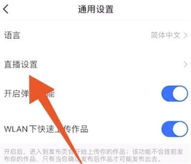 在直播间打字被限制怎么解除
