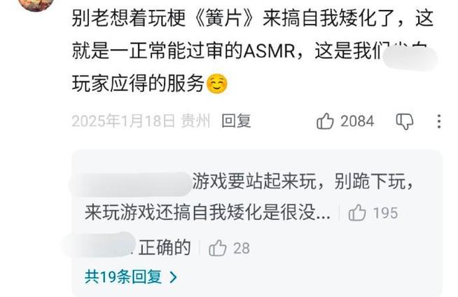 游戏试玩玩家评论