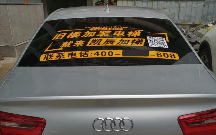 车后面打广告得POS机图片