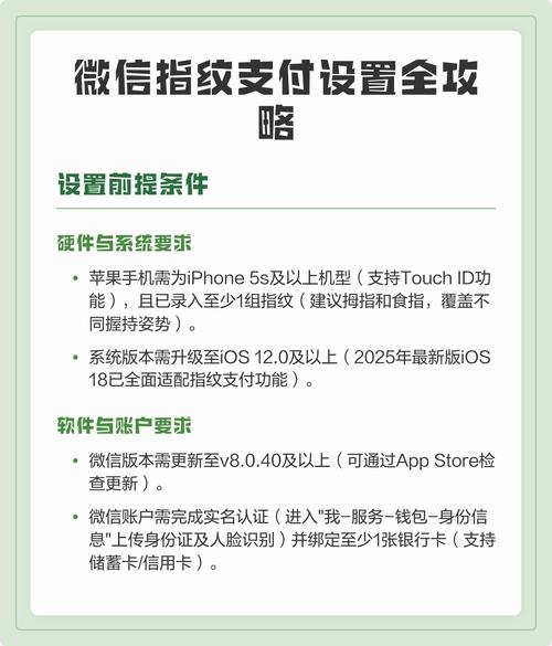 微信指纹支付怎么取消设置
