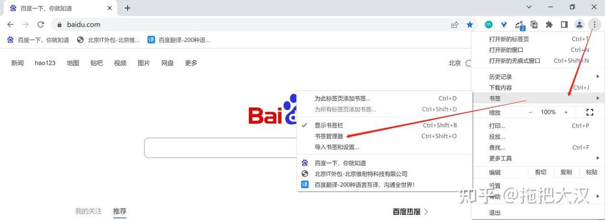 小米浏览器书签恢复