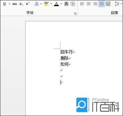 WPS中点回车出现黑框的解决方法