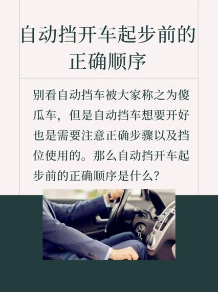 自动挡车如何加速减速
