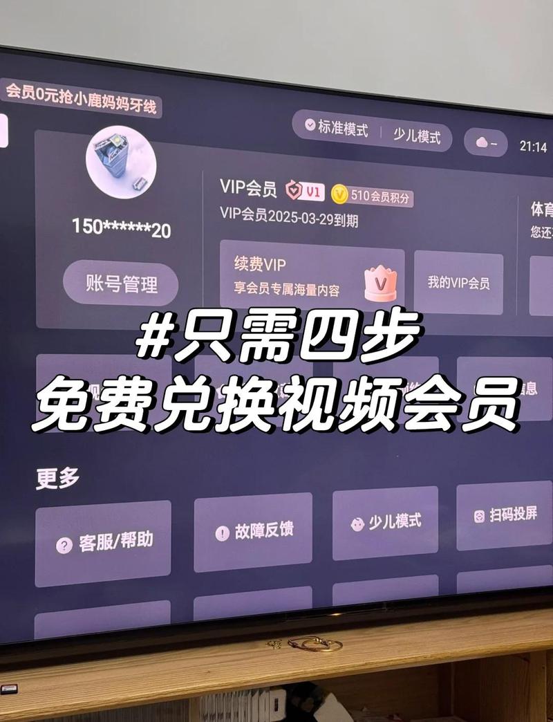 爱家影院怎么退订VIP