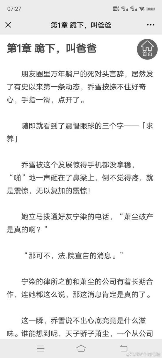 萧尘乔雪凝最新章节更新