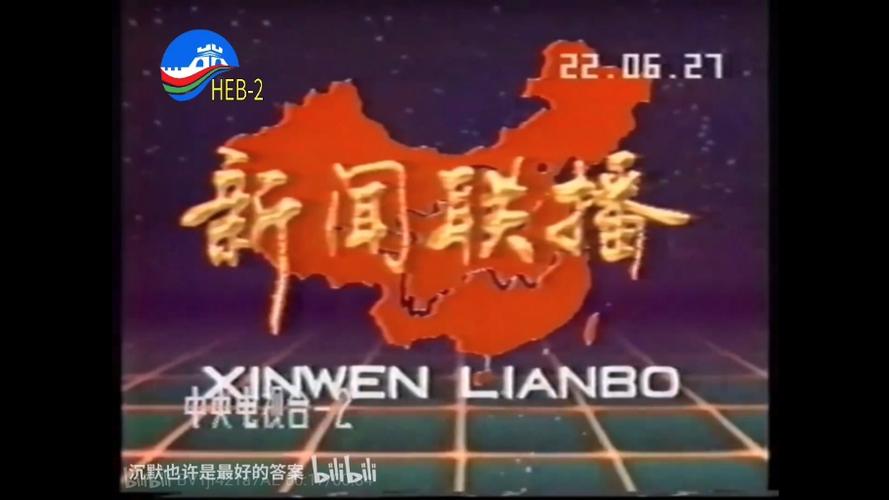 央视字幕标点规范