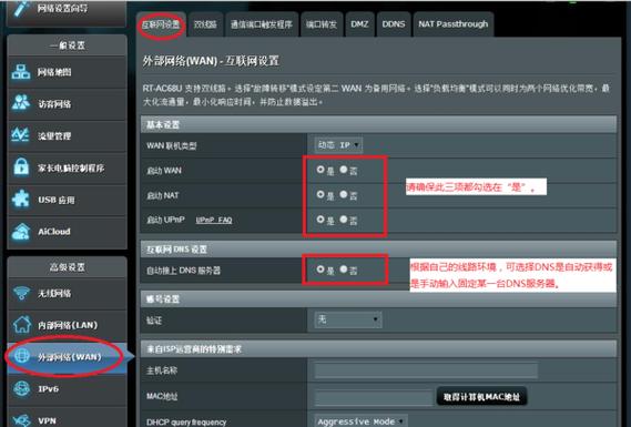 华硕路由器app怎么用缩略图