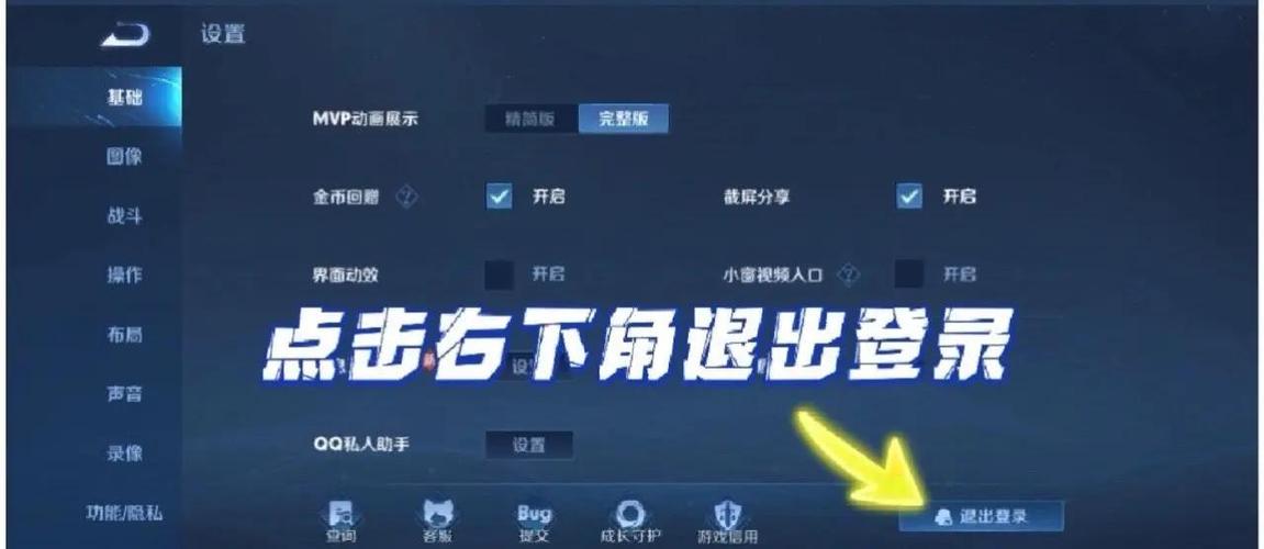 切换微信王者就闪退