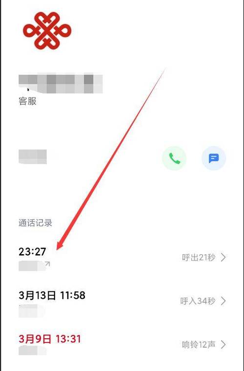 红米通话录音保存在哪里