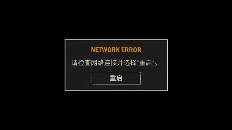 秘密派对服务器异常