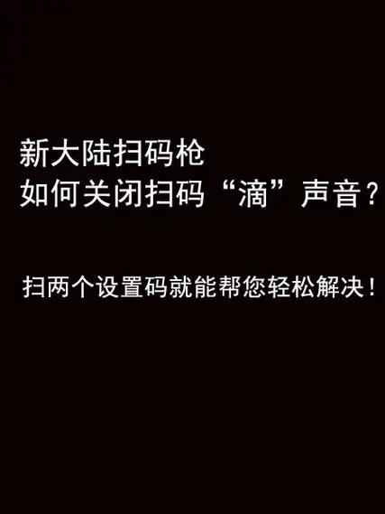 扫描枪一直滴滴响游戏截图