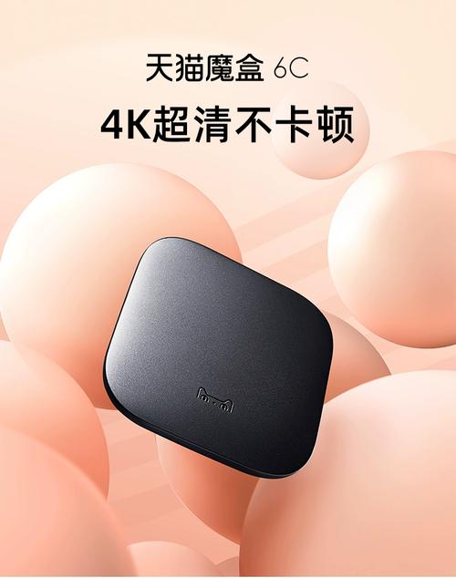 天猫魔盒调分辨率