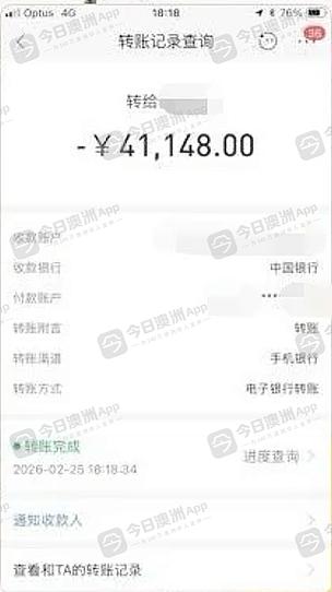 支付宝网商银行转账
