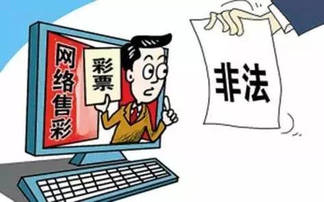 国家允许网络售彩票么