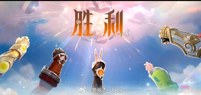 王者结算手势怎么设置