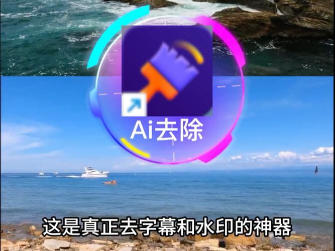 ai生成怎么去掉水印
