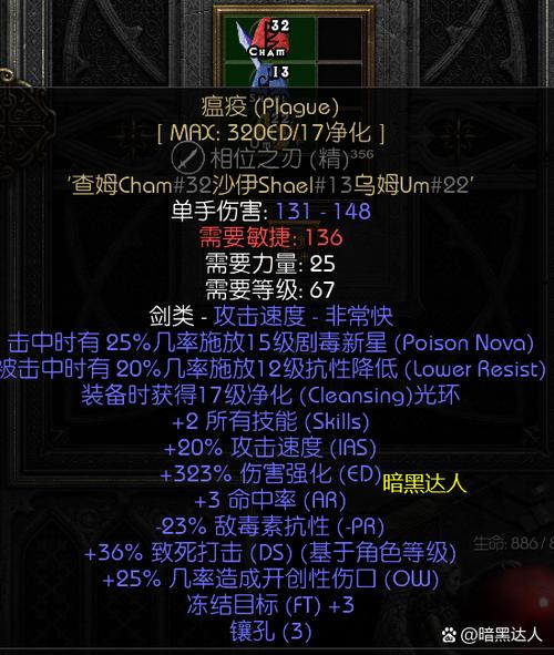 暗黑2暗月2017版人物存档