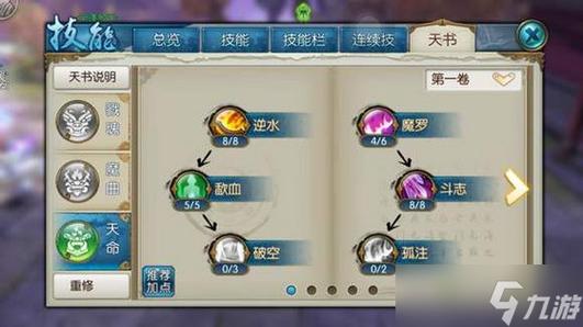 诛仙手游聚灵鬼王灌注截图