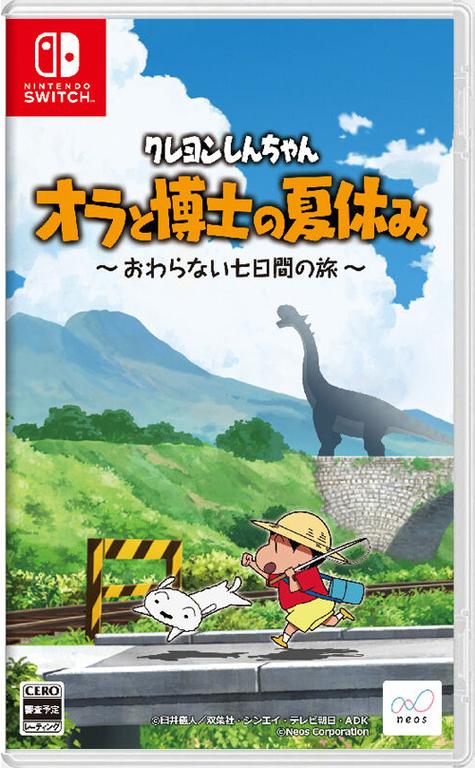 蜡笔小新之博士家的七日旅行下载