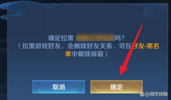 王者荣耀云缨拉黑好友的方法