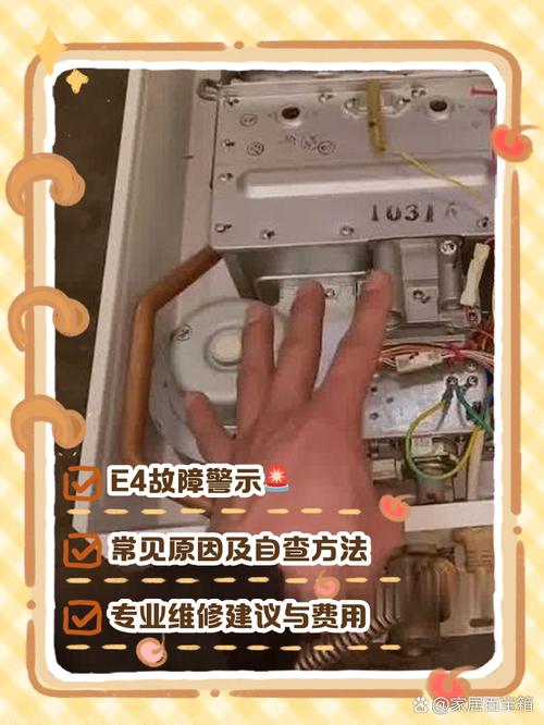 万家乐燃气热水器e4故障解决方法