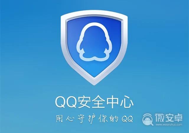 qq支付安全风险怎么解除